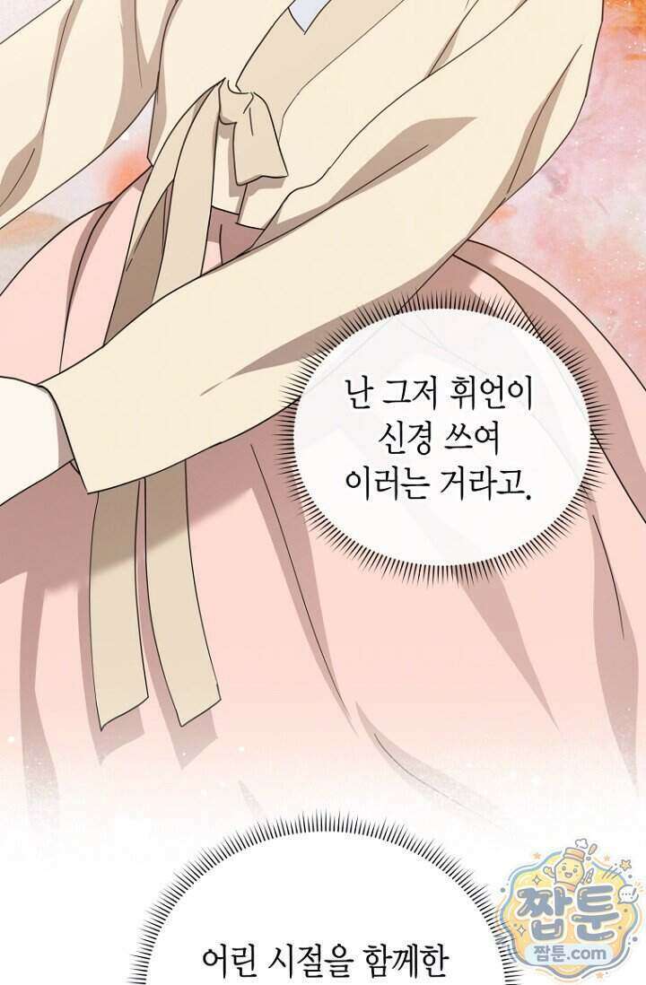 가락지놀음 9화 40