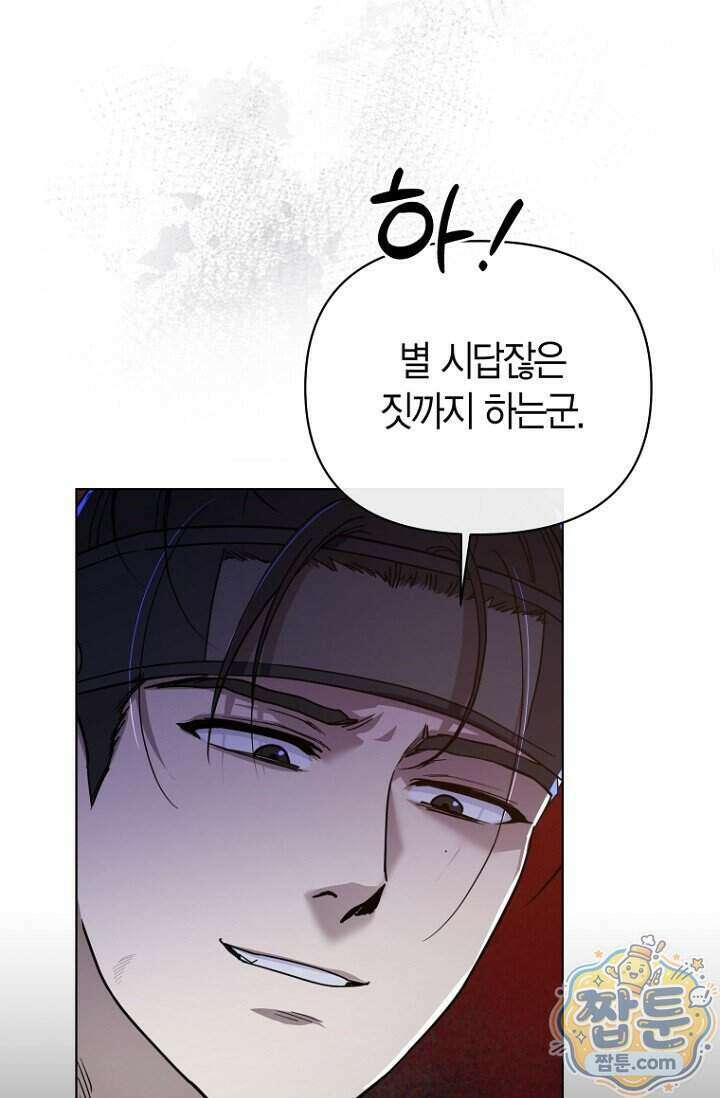 가락지놀음 9화 50