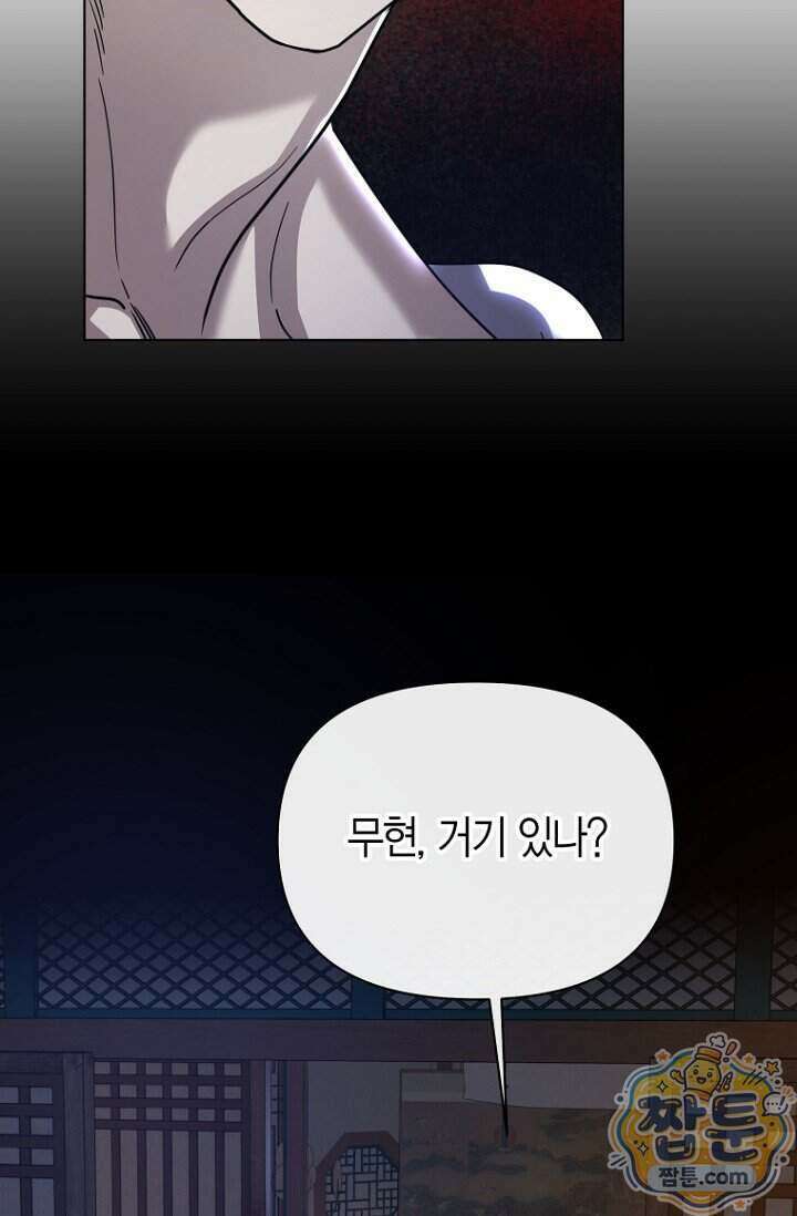 가락지놀음 9화 51