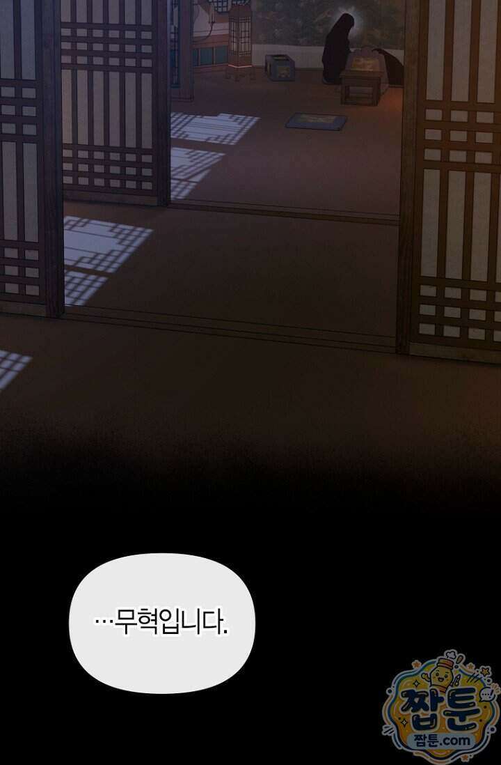 가락지놀음 9화 52