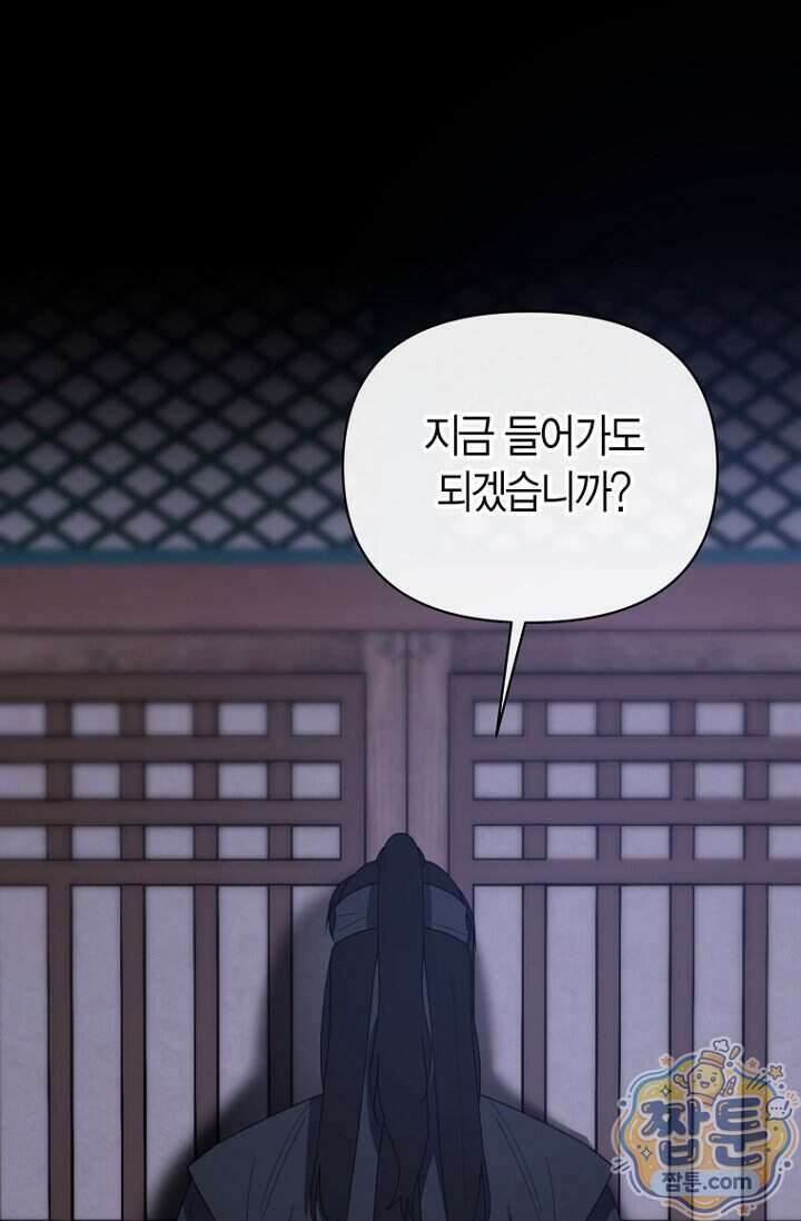 가락지놀음 9화 53