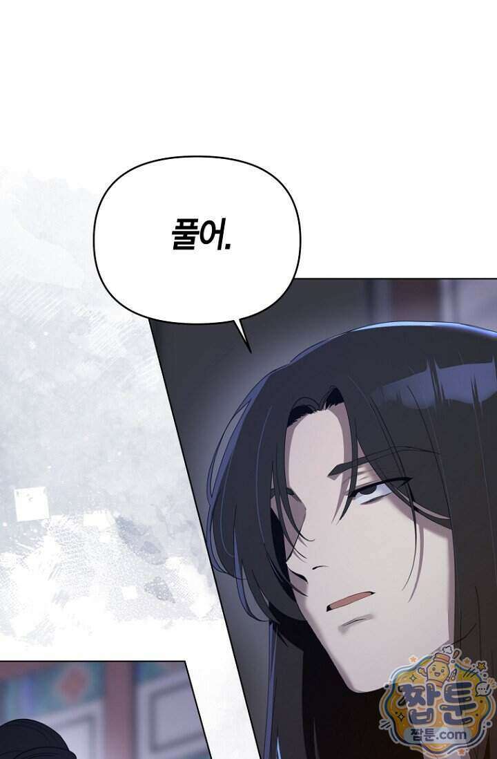 가락지놀음 9화 57