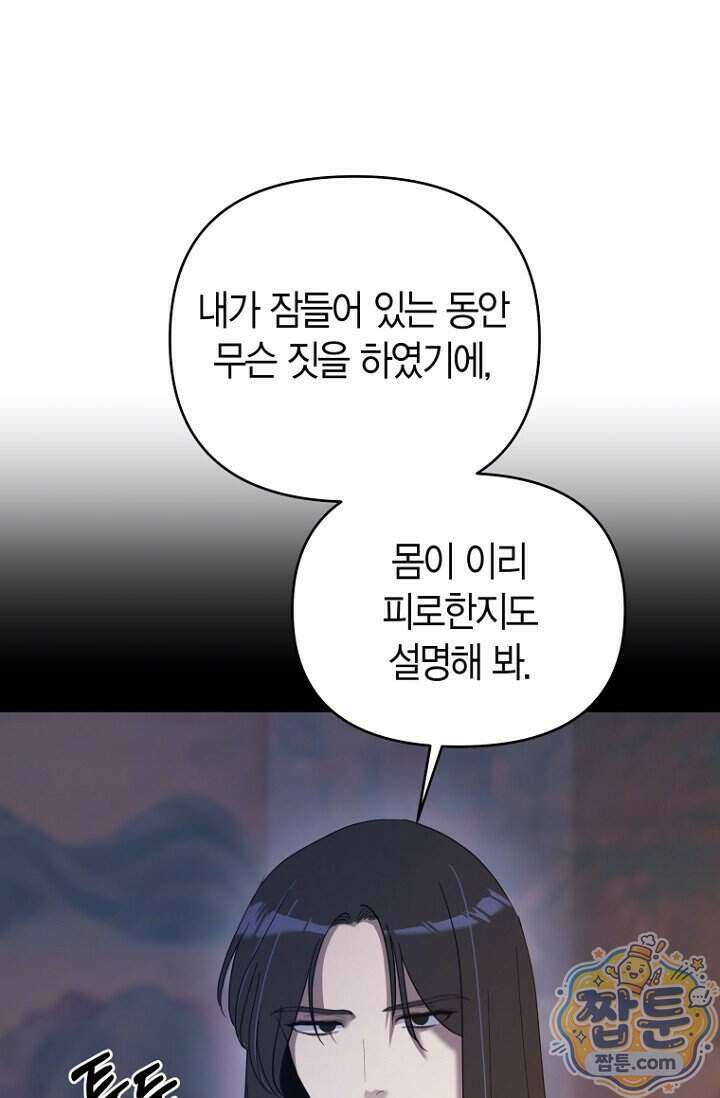 가락지놀음 9화 60