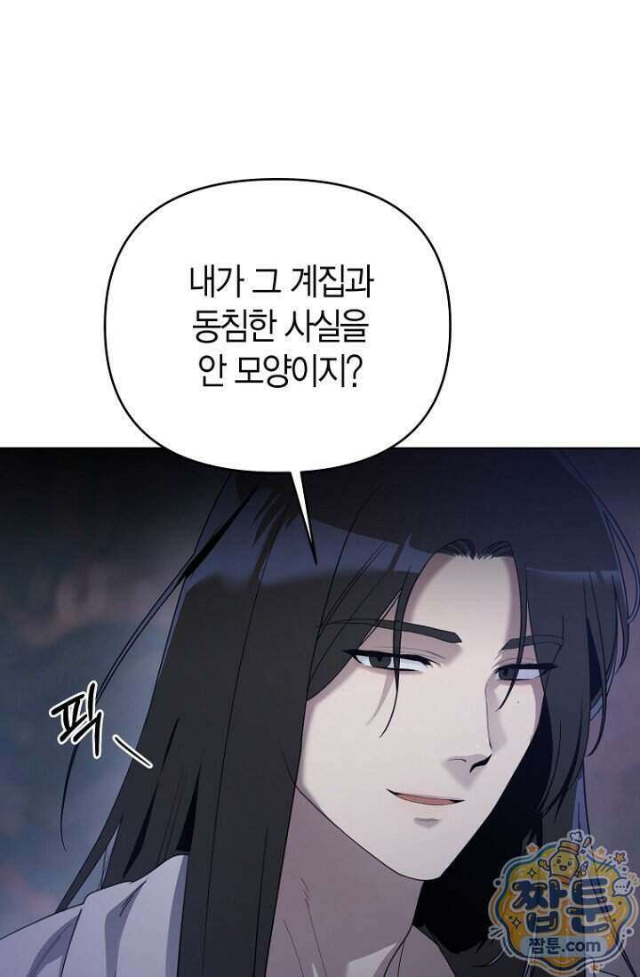 가락지놀음 9화 63