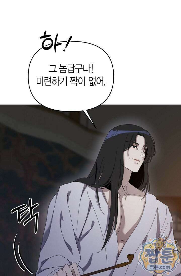 가락지놀음 9화 65