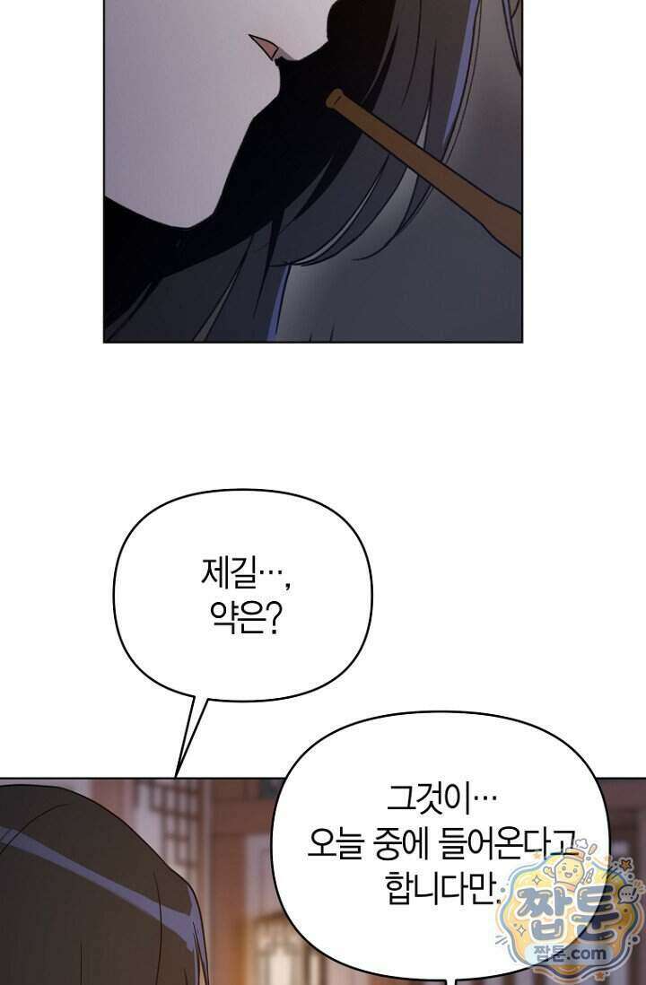 가락지놀음 9화 67