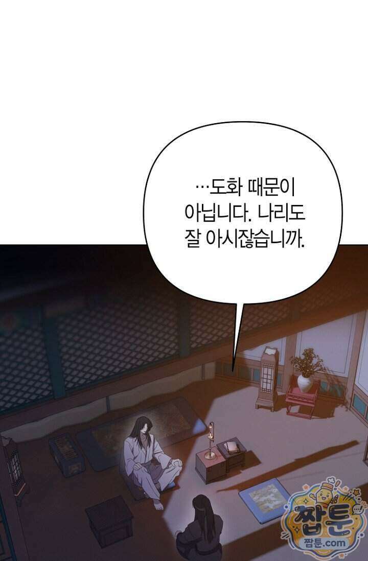 가락지놀음 9화 70