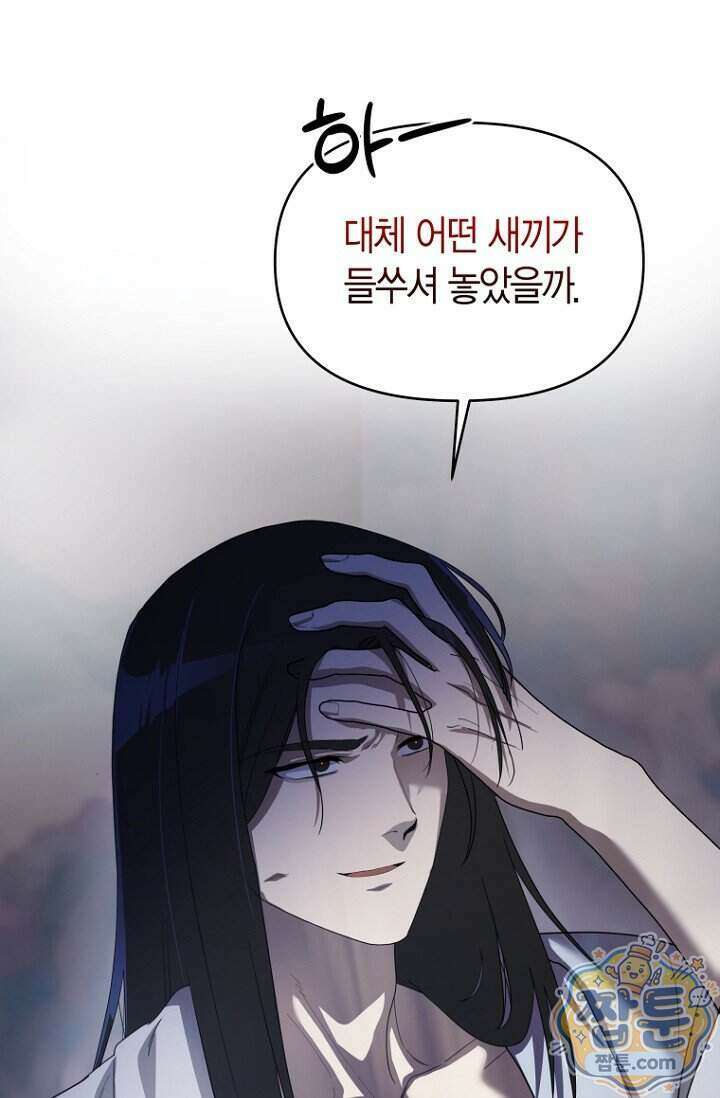 가락지놀음 9화 72