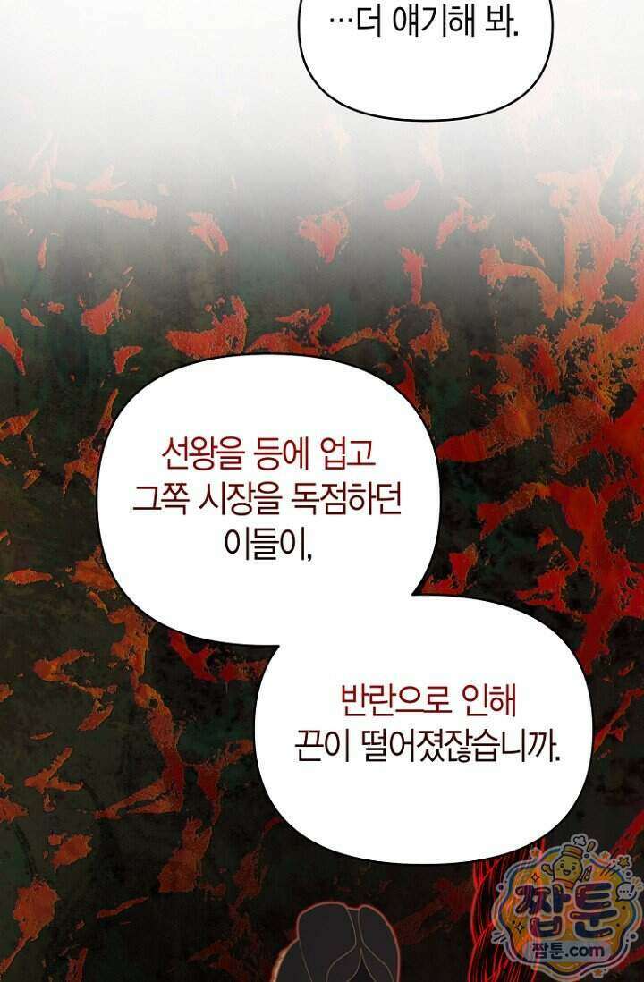 가락지놀음 9화 75