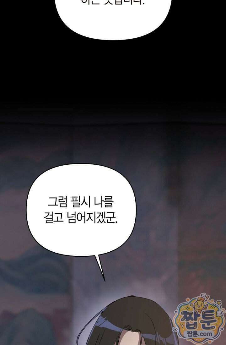 가락지놀음 9화 77