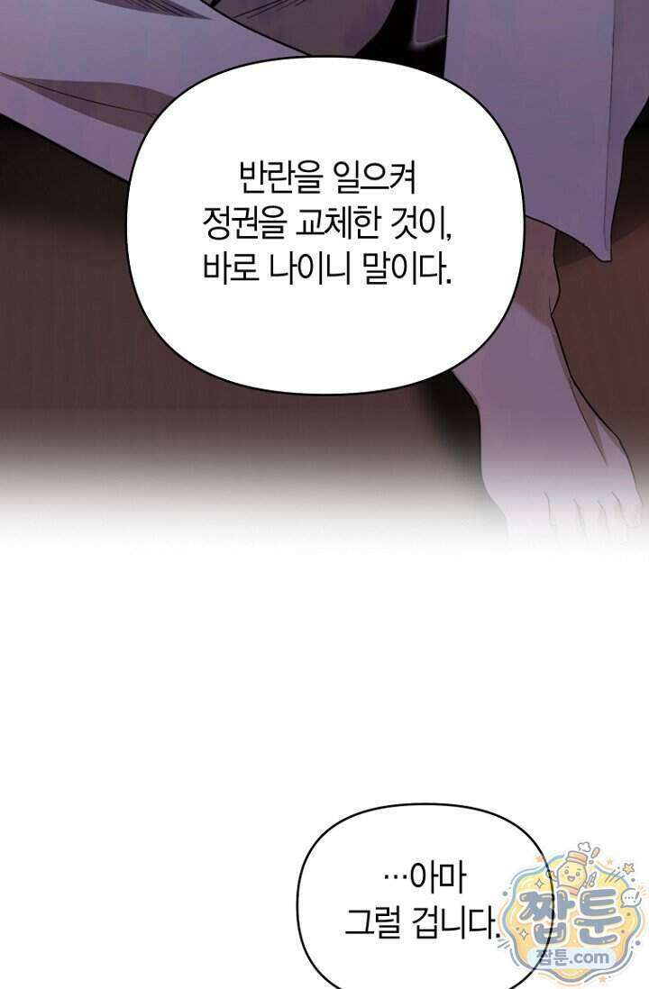 가락지놀음 9화 79