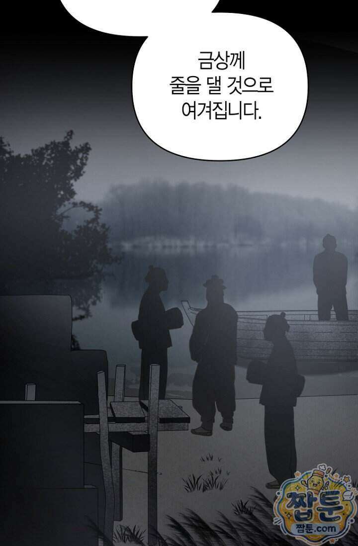 가락지놀음 9화 81