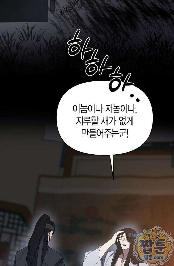 가락지놀음 9화 82