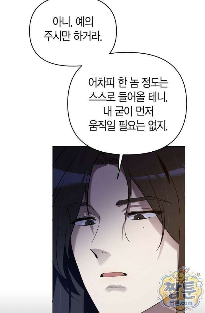 가락지놀음 9화 84