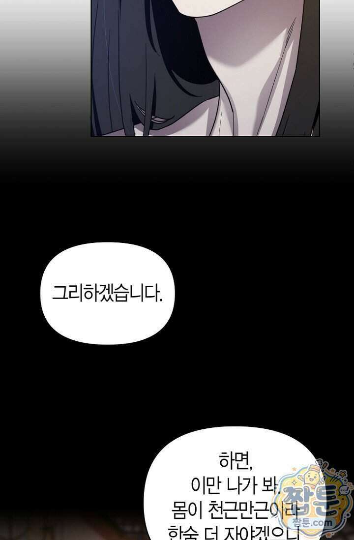 가락지놀음 9화 85