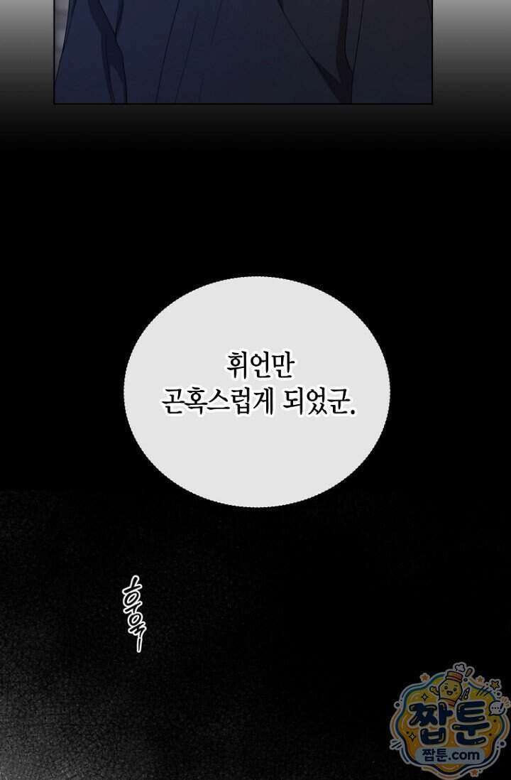 가락지놀음 9화 90