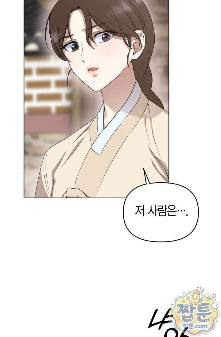 가락지놀음 9화 96