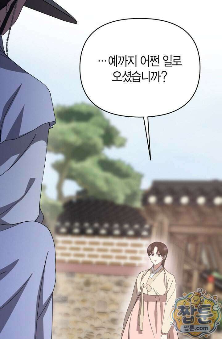 가락지놀음 9화 98