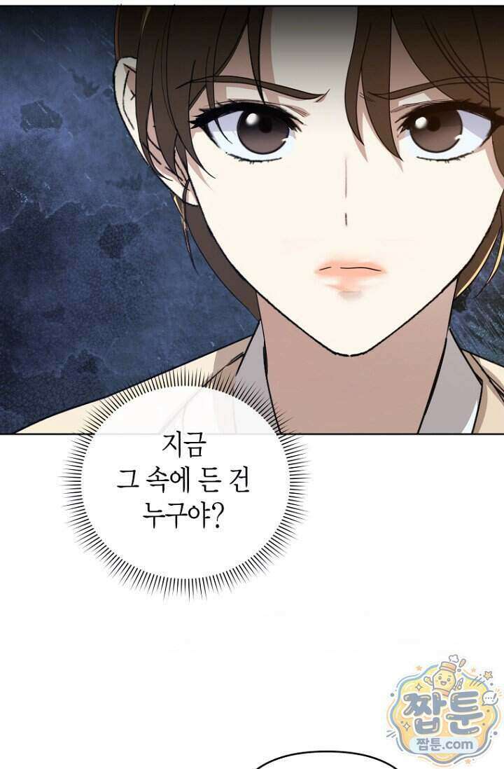 가락지놀음 9화 100