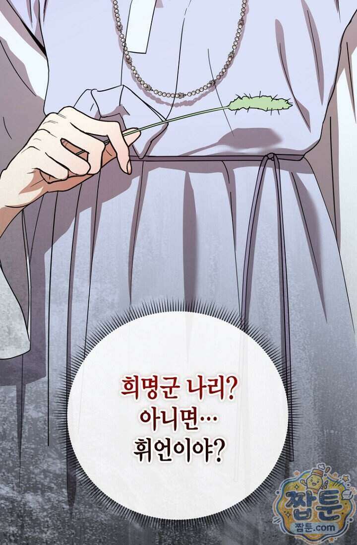 가락지놀음 9화 102