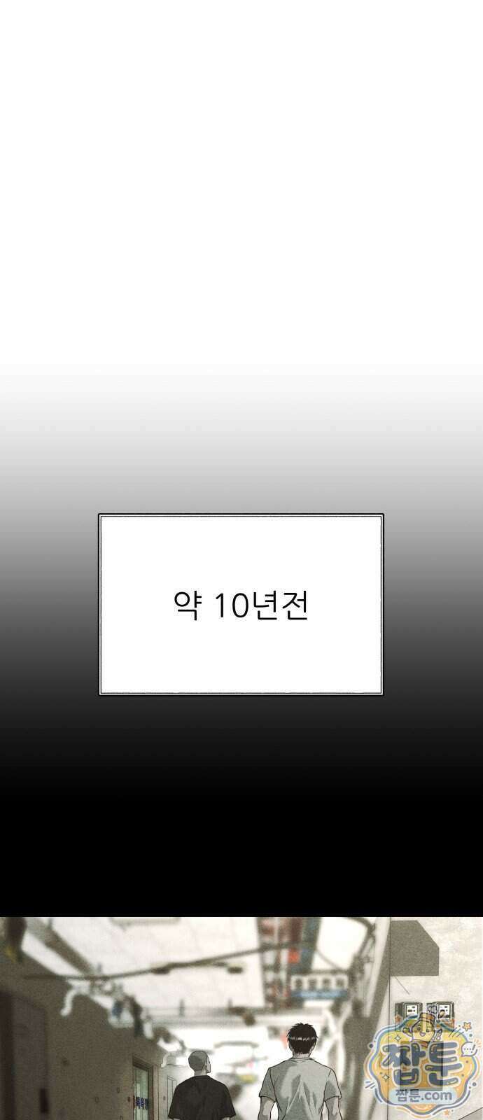 첩보원 악어새 41화 1