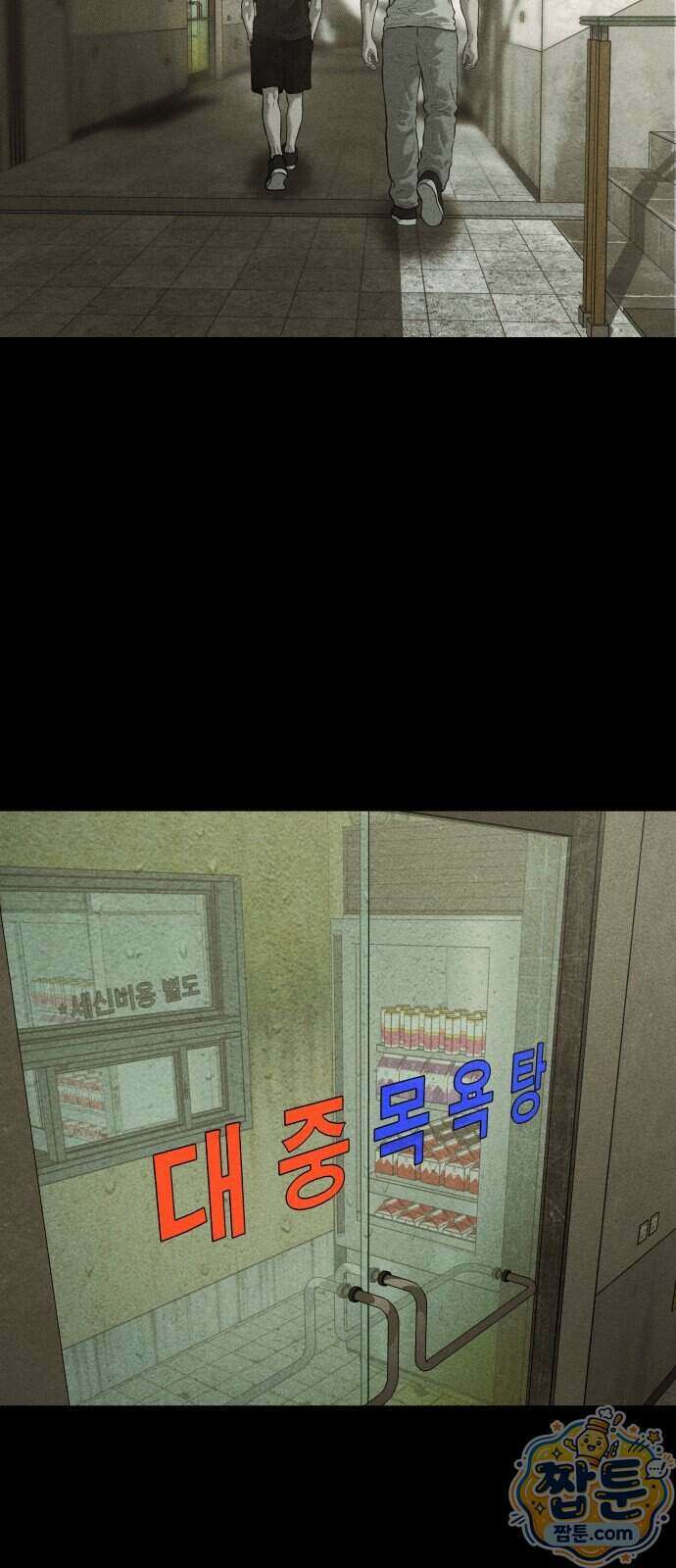 첩보원 악어새 41화 2