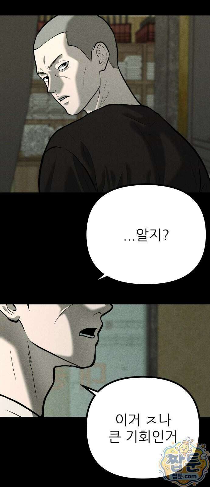 첩보원 악어새 41화 11