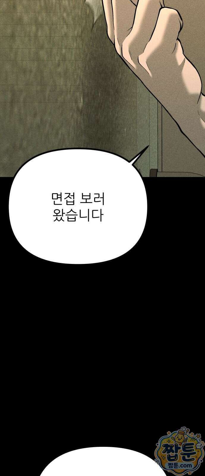 첩보원 악어새 41화 16
