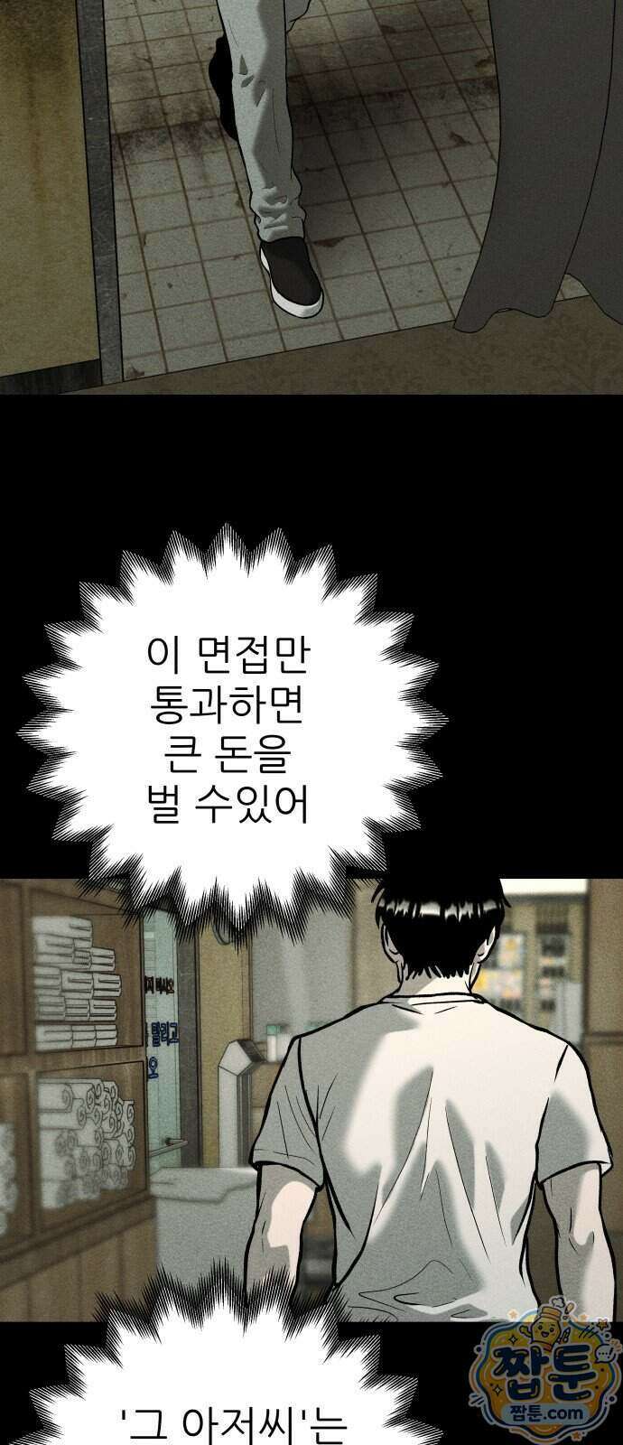 첩보원 악어새 41화 22