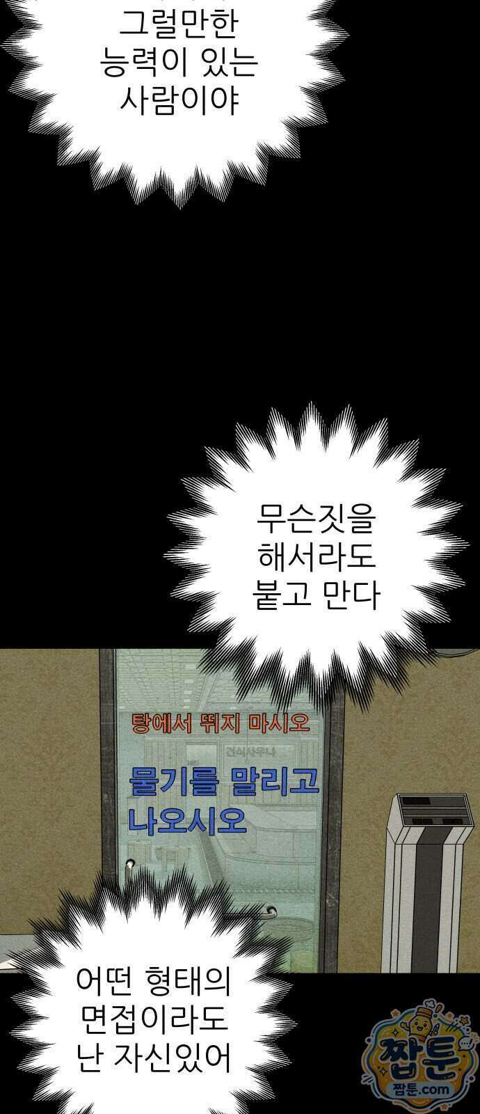 첩보원 악어새 41화 23