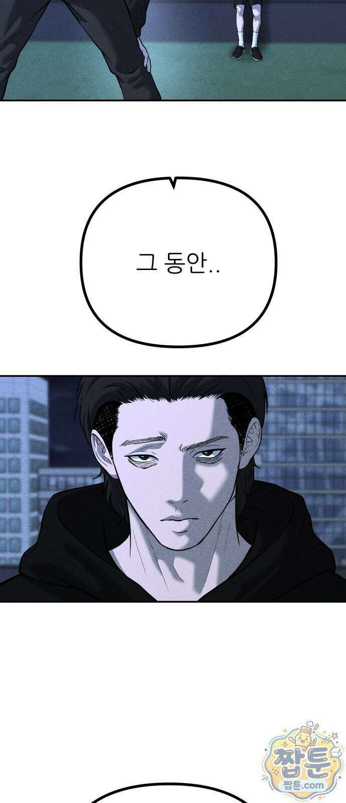 첩보원 악어새 41화 41
