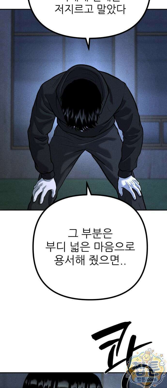 첩보원 악어새 41화 44