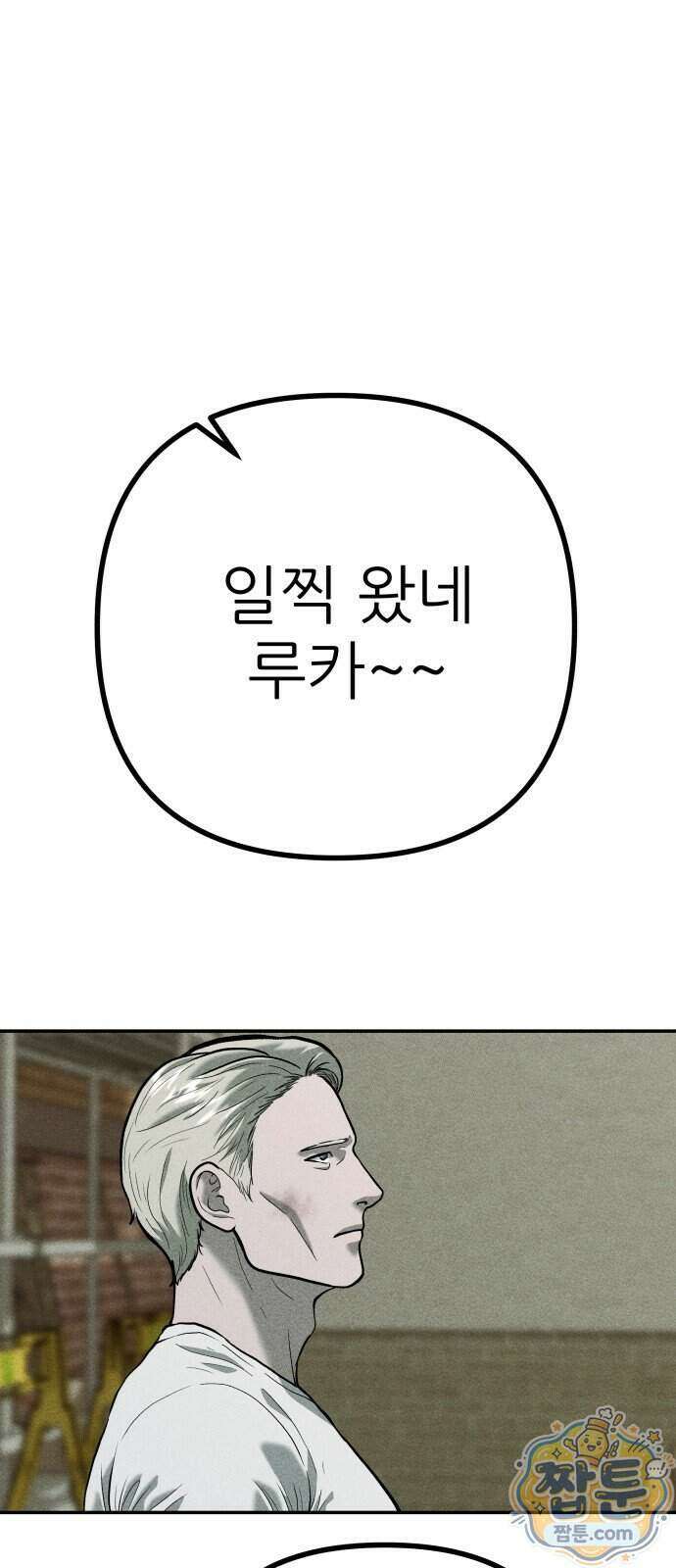첩보원 악어새 41화 55