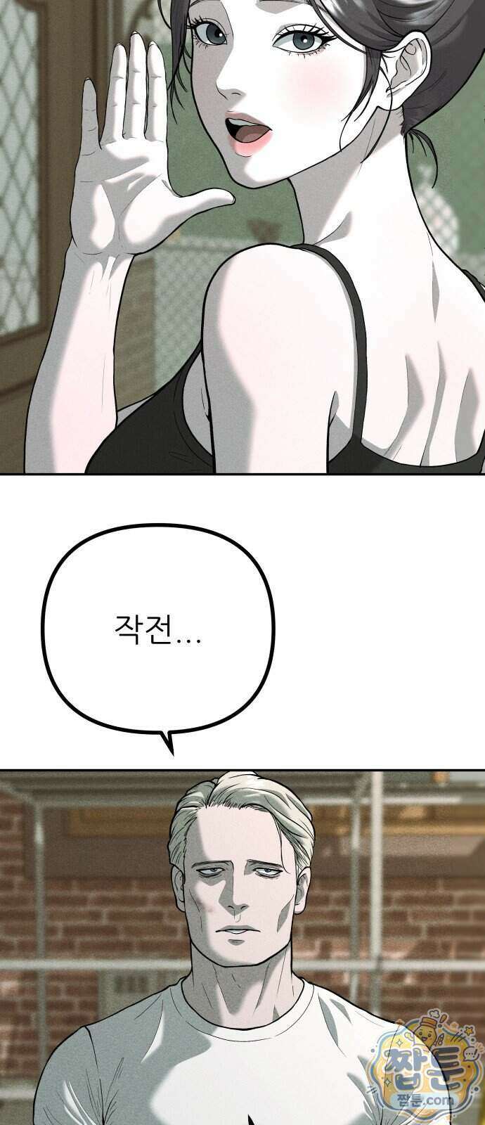 첩보원 악어새 41화 59