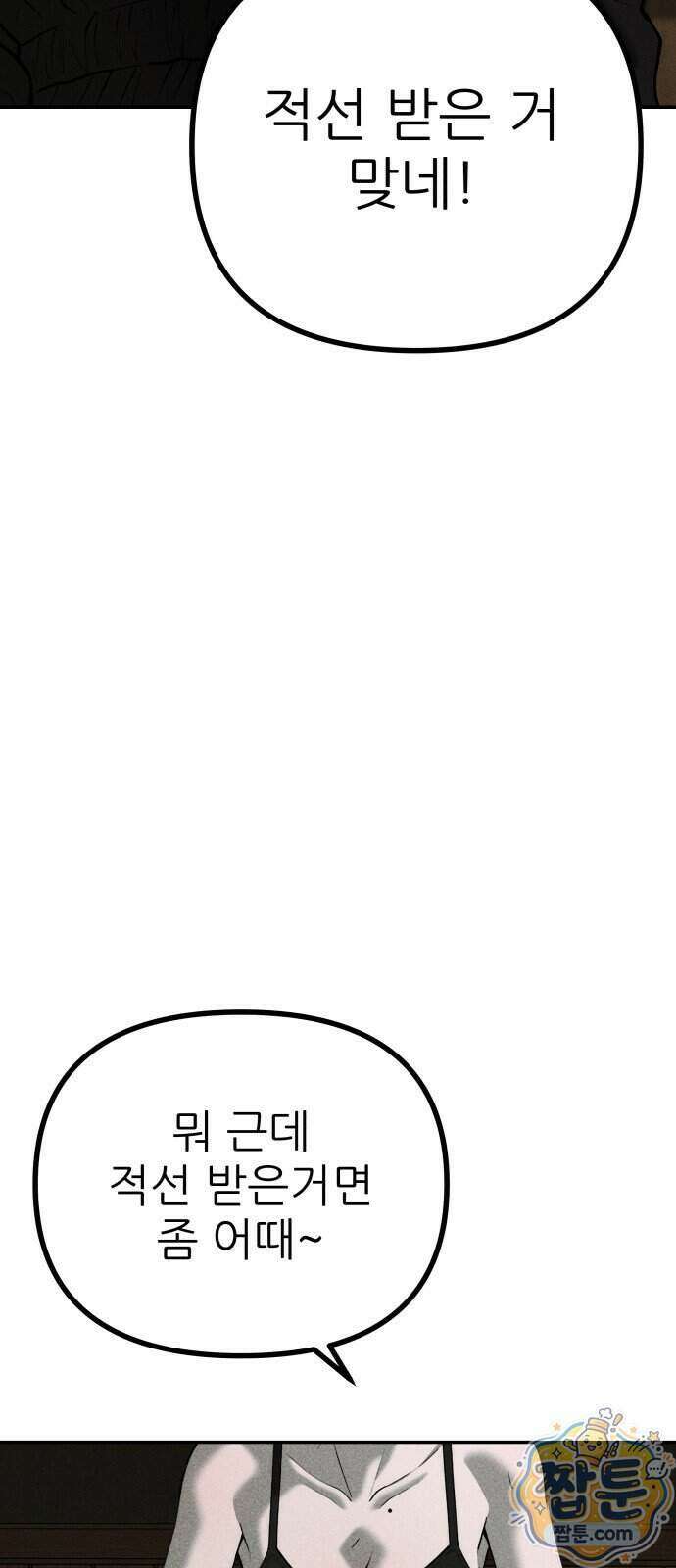 첩보원 악어새 41화 71