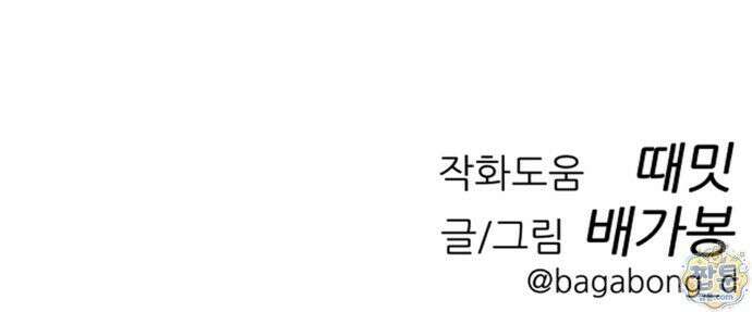 첩보원 악어새 41화 100
