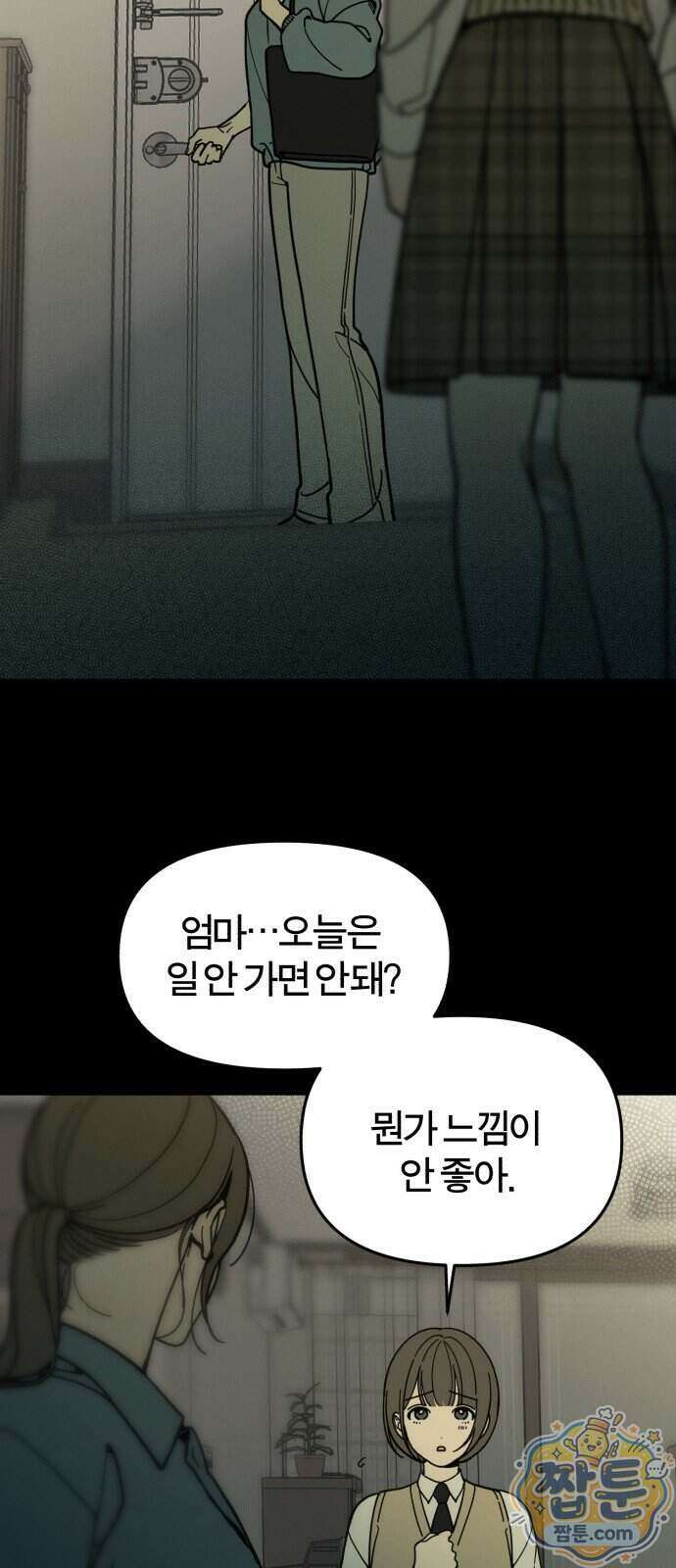 비공식 CC 8화 2