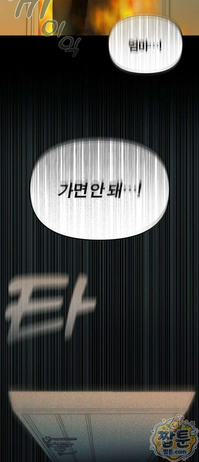 비공식 CC 8화 5