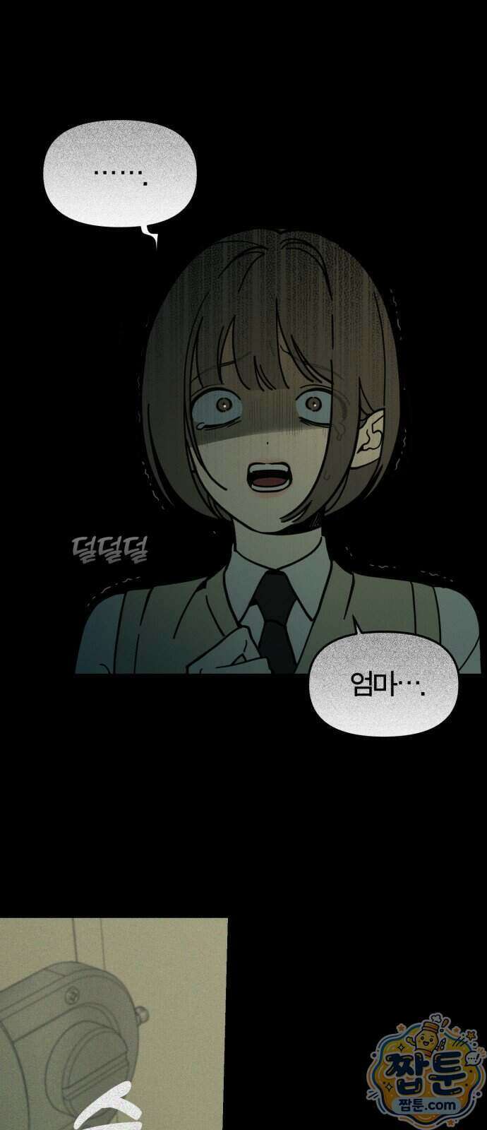 비공식 CC 8화 7