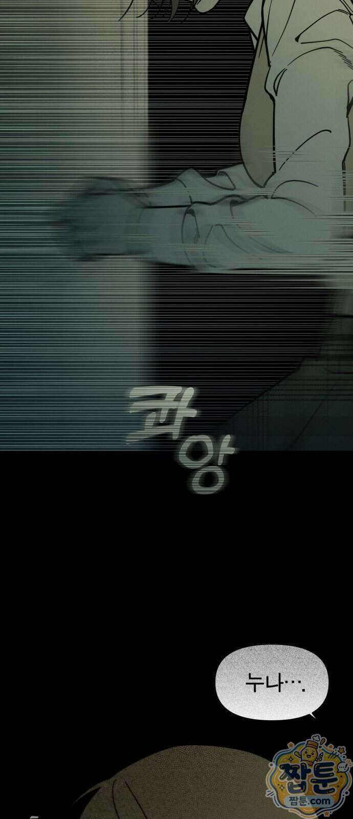 비공식 CC 8화 12