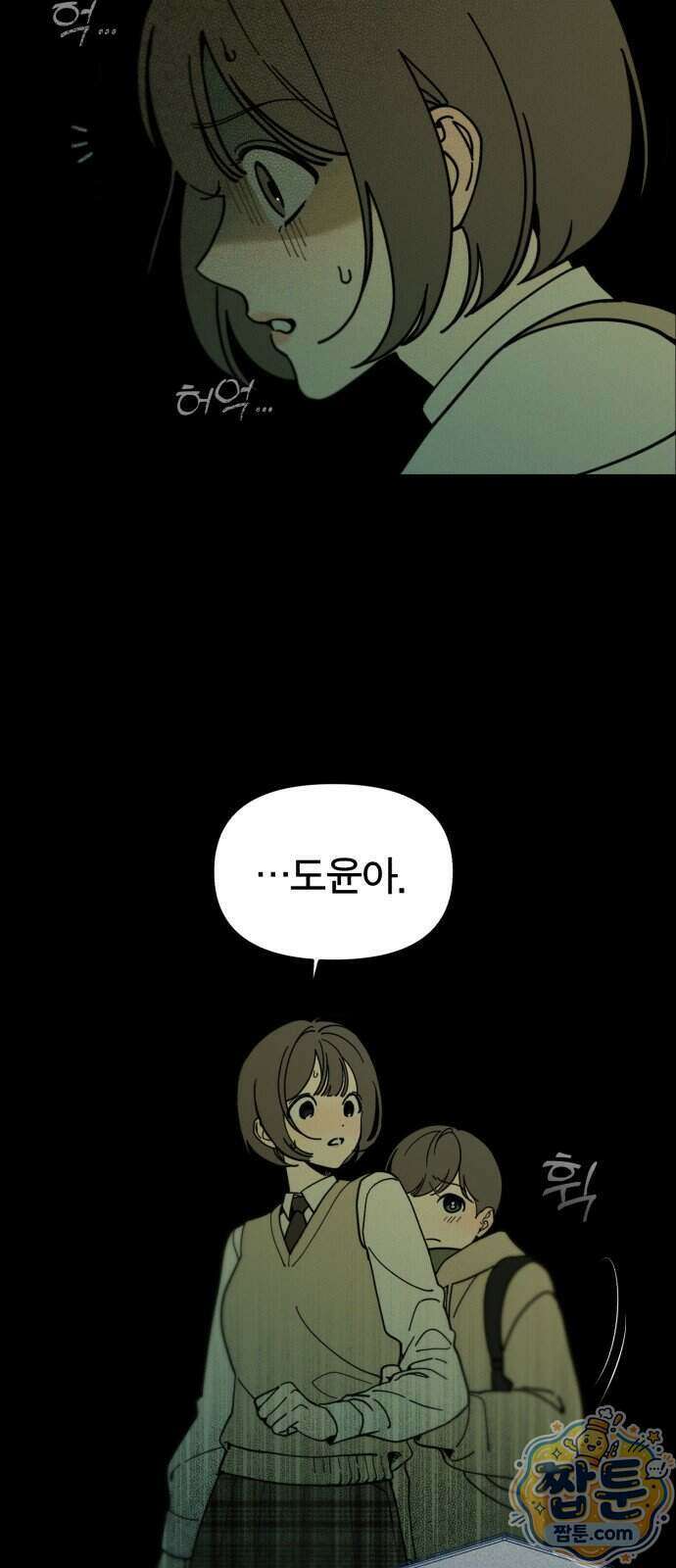 비공식 CC 8화 13