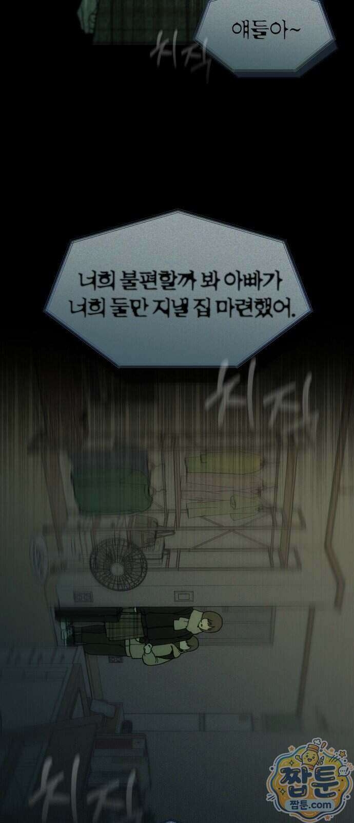 비공식 CC 8화 14