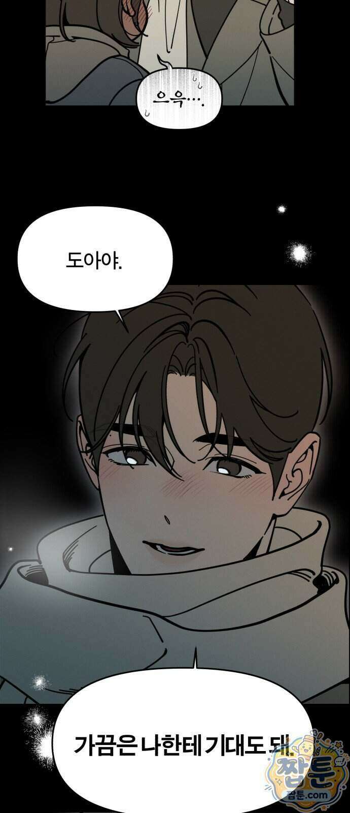 비공식 CC 8화 30