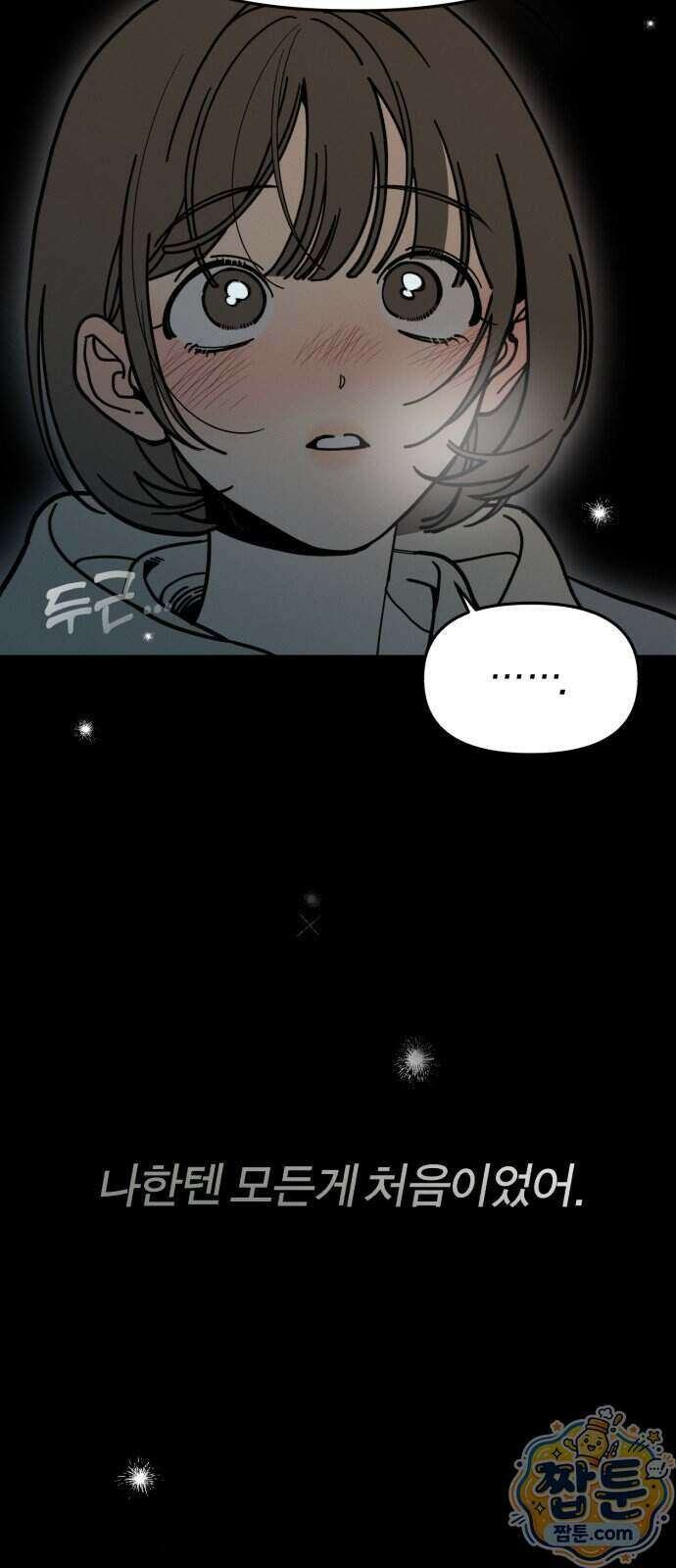 비공식 CC 8화 31