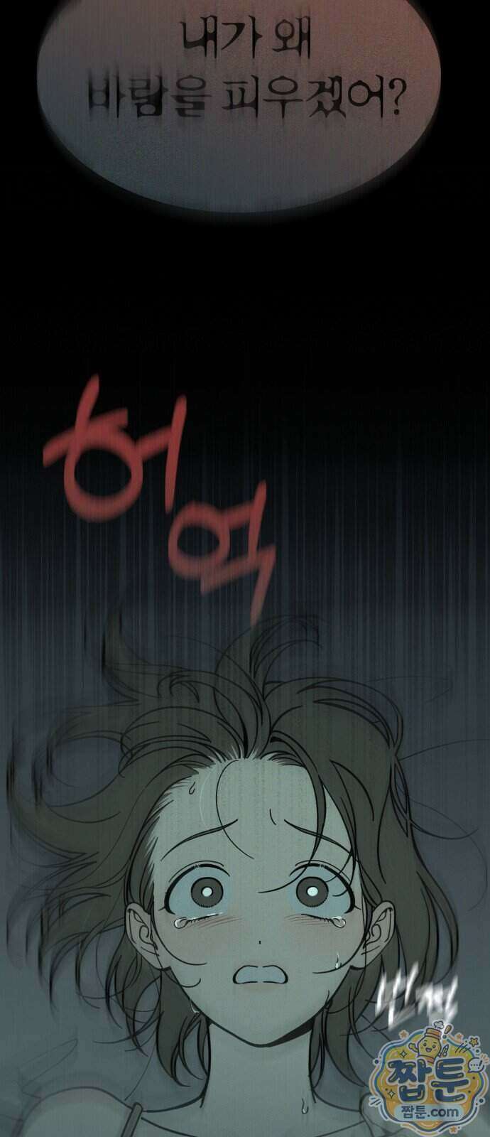 비공식 CC 8화 37