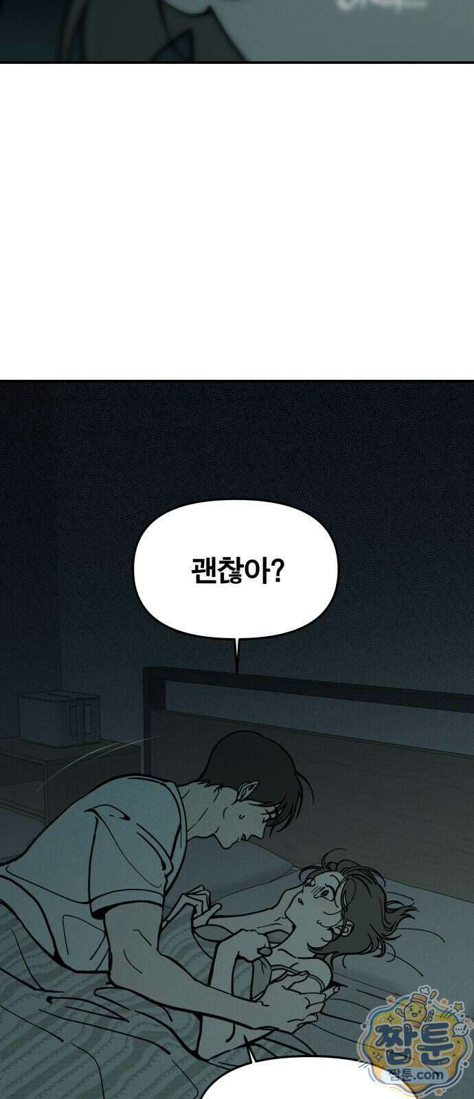 비공식 CC 8화 39
