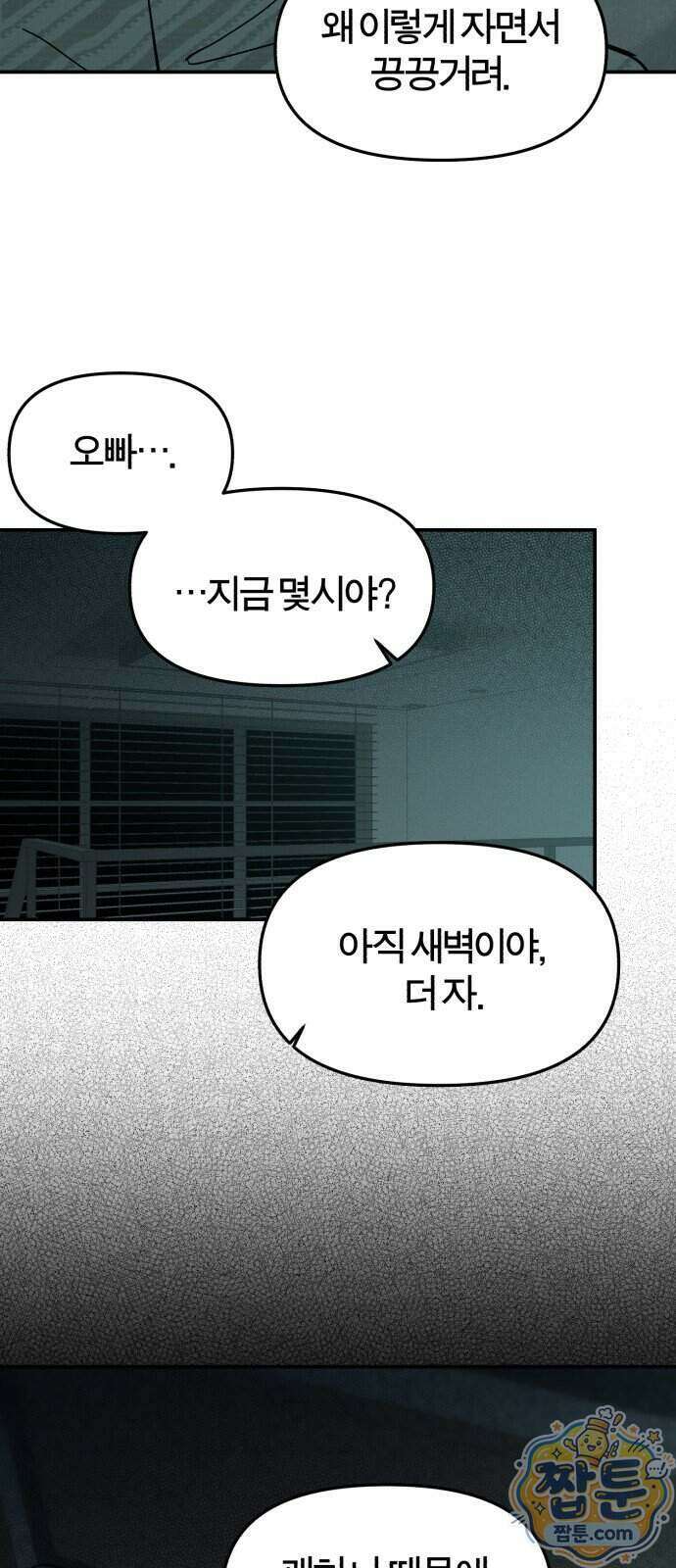 비공식 CC 8화 40