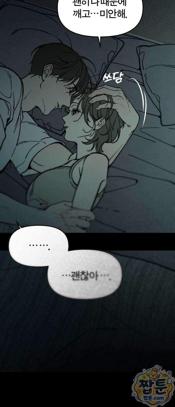 비공식 CC 8화 41