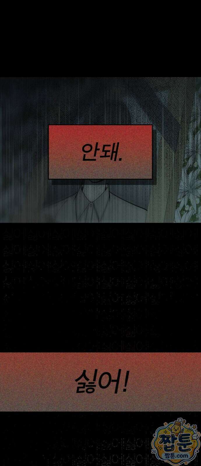 비공식 CC 8화 42