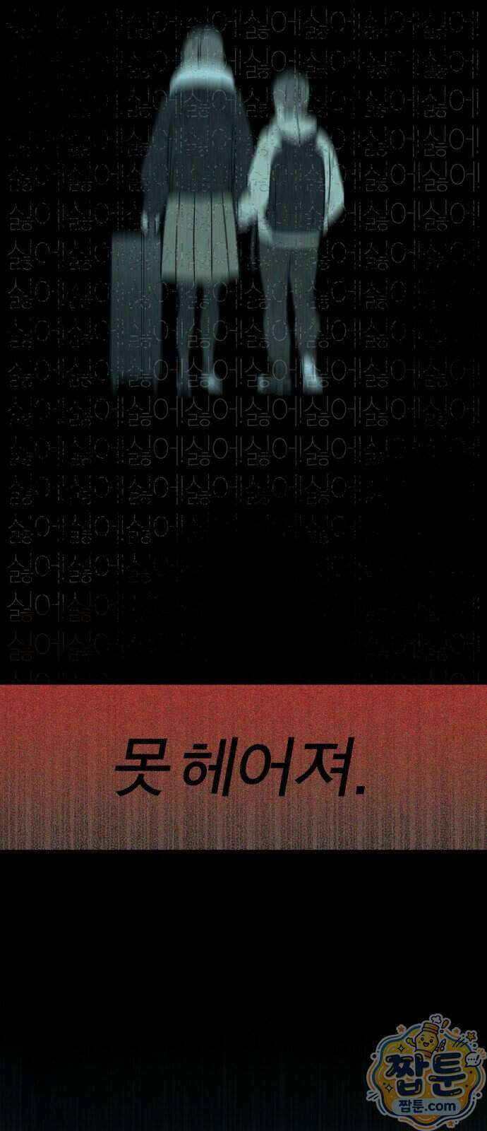 비공식 CC 8화 43